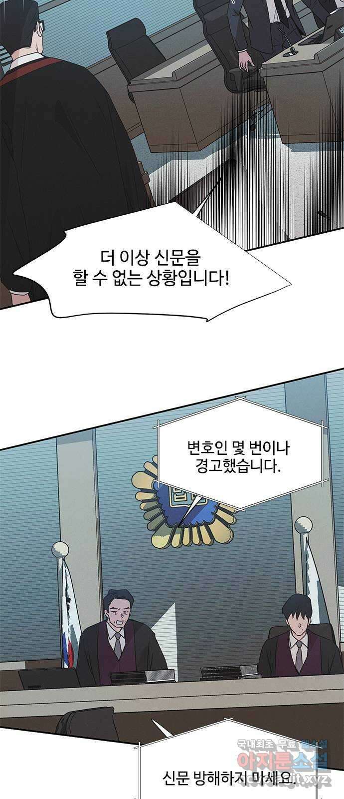 키스의 여왕 47화 24