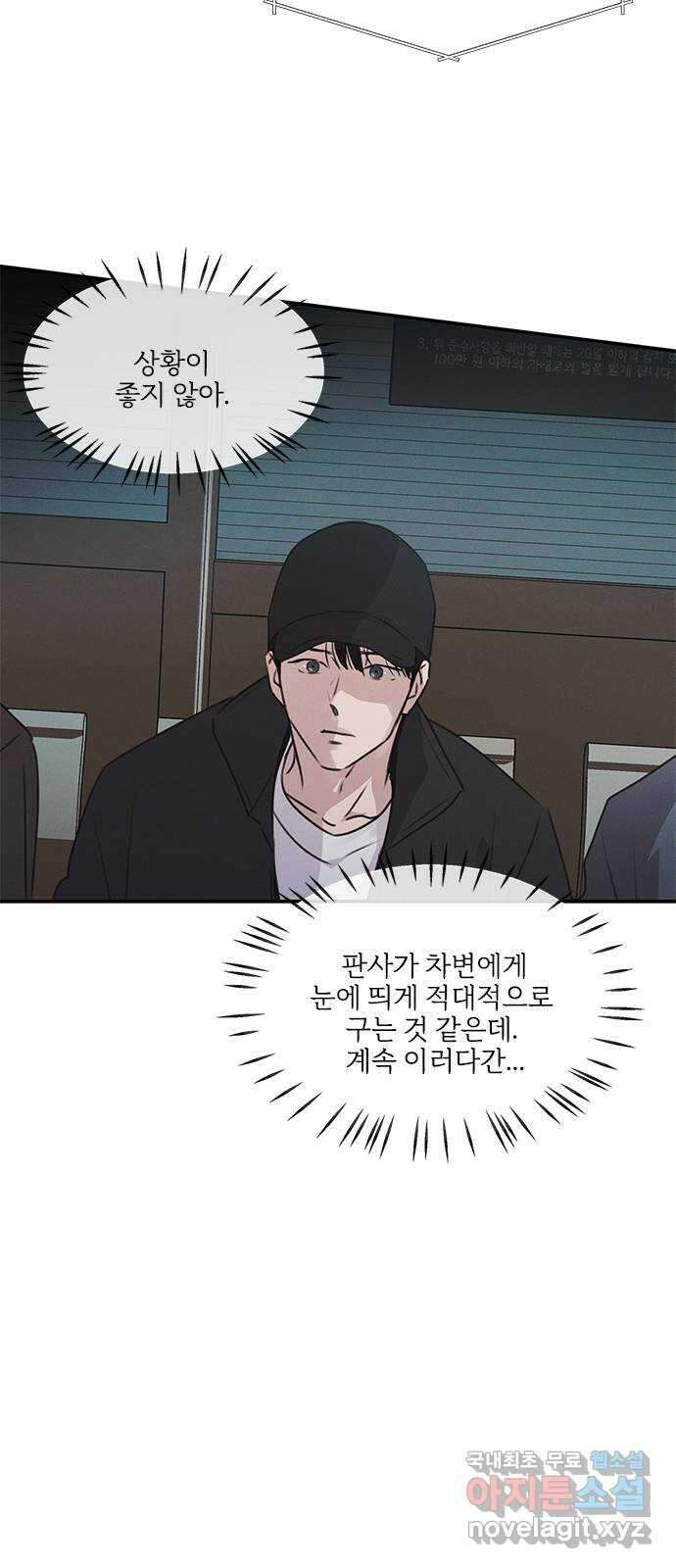 키스의 여왕 47화 25