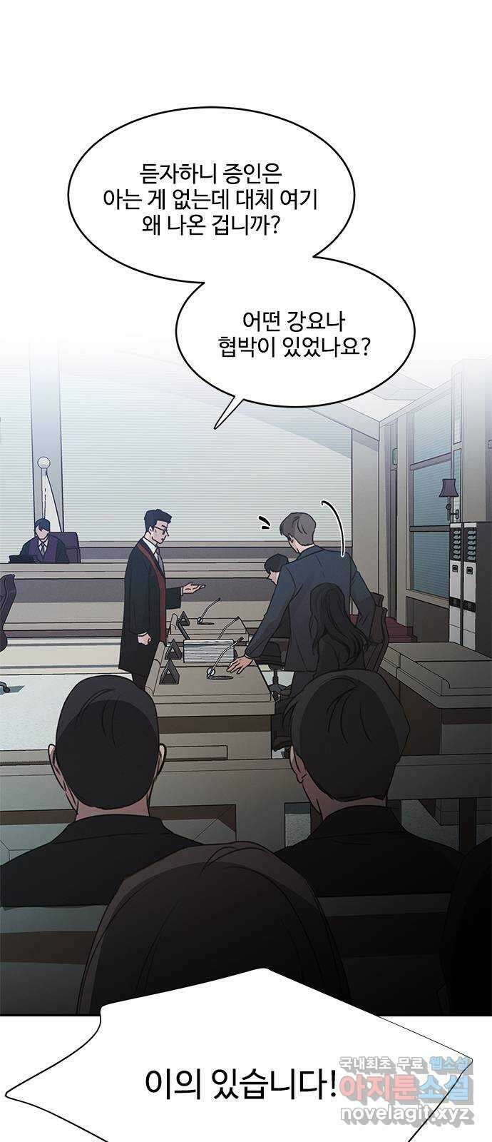 키스의 여왕 47화 26