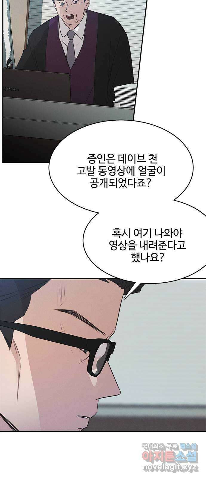 키스의 여왕 47화 28