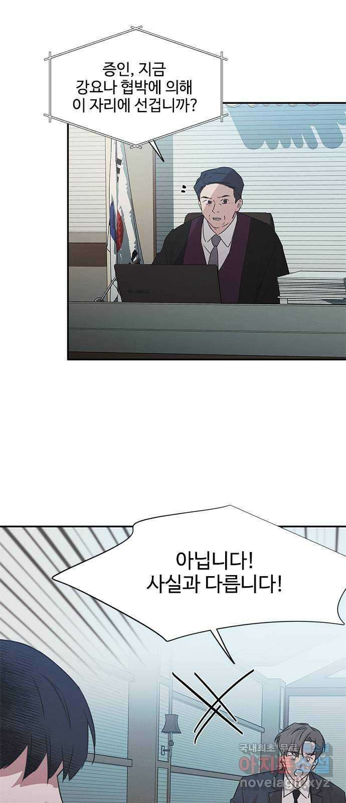 키스의 여왕 47화 29