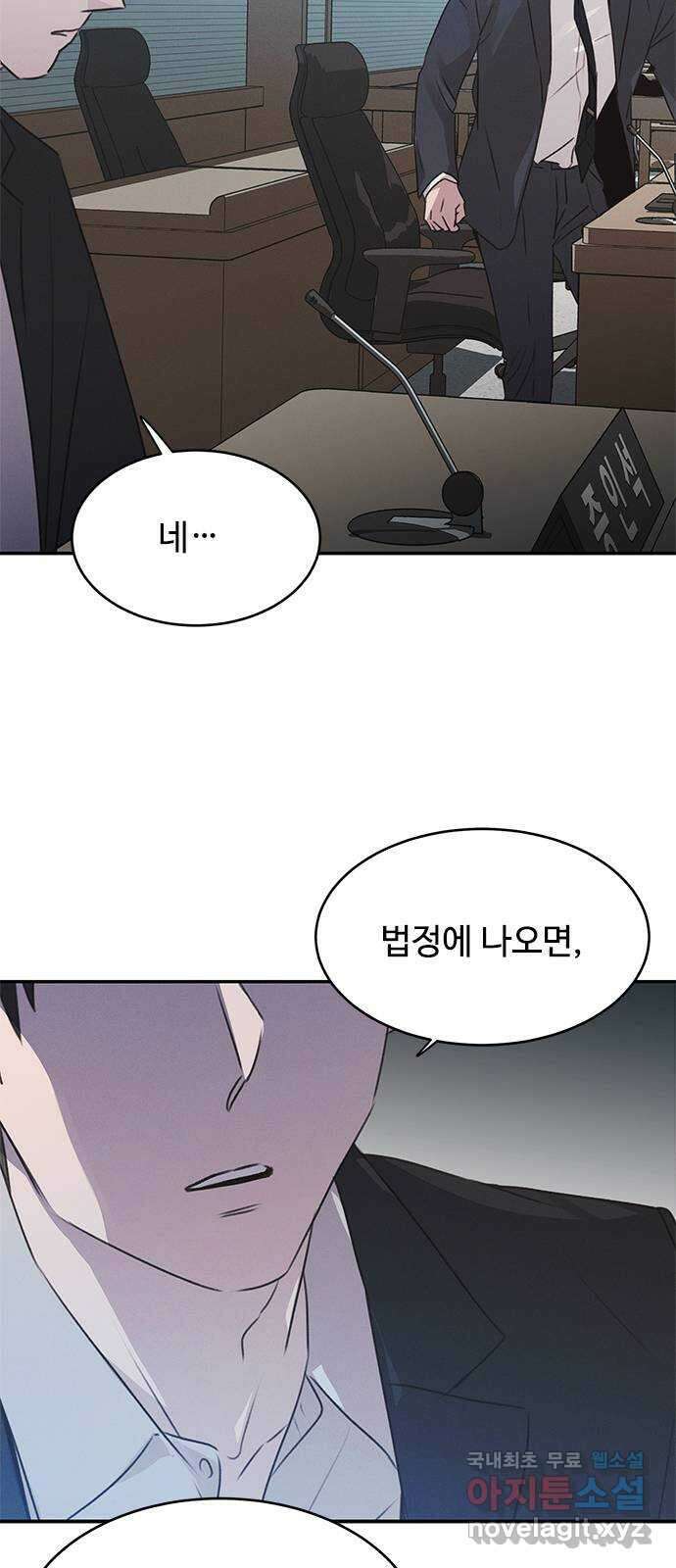 키스의 여왕 47화 30