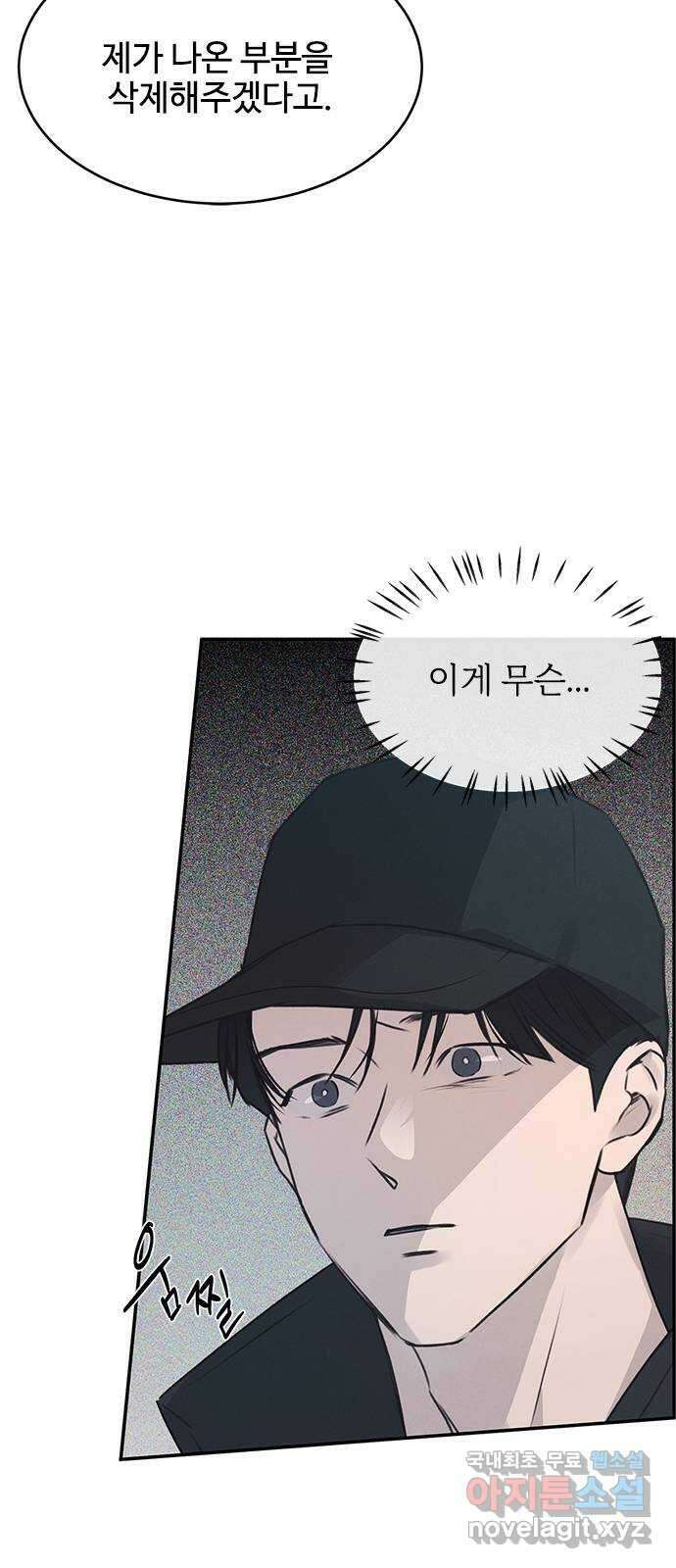 키스의 여왕 47화 31