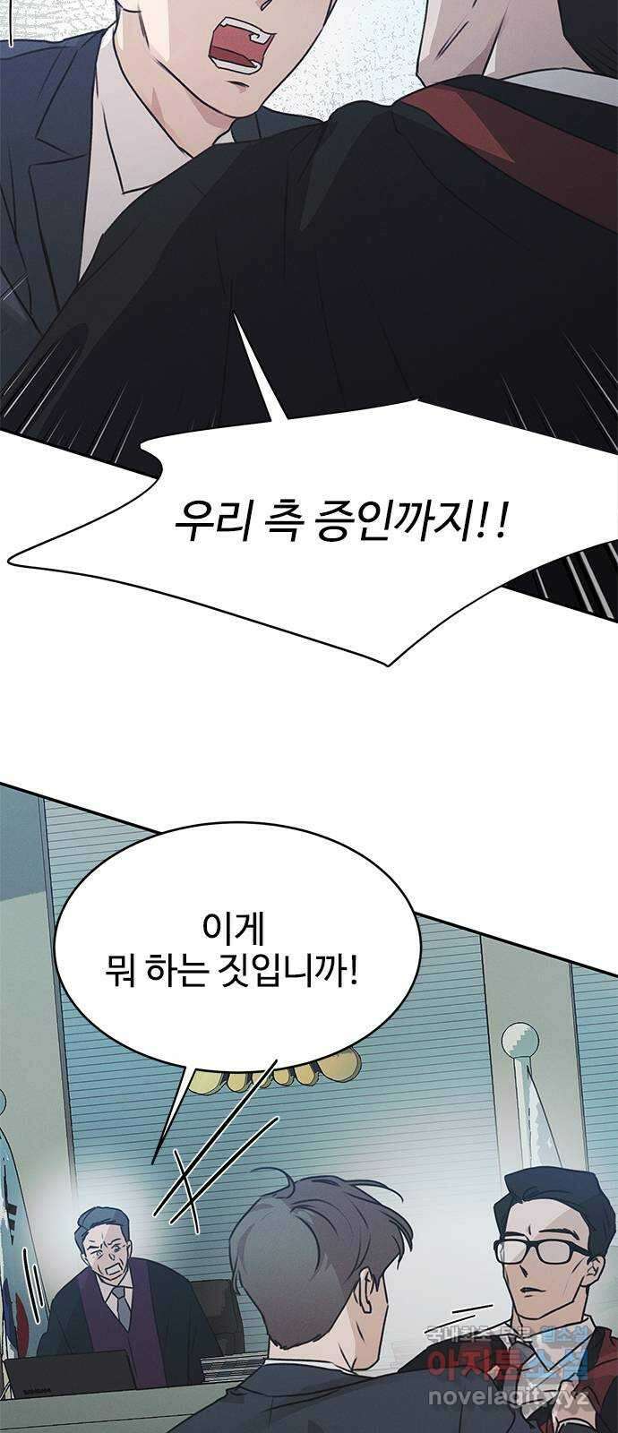 키스의 여왕 47화 35