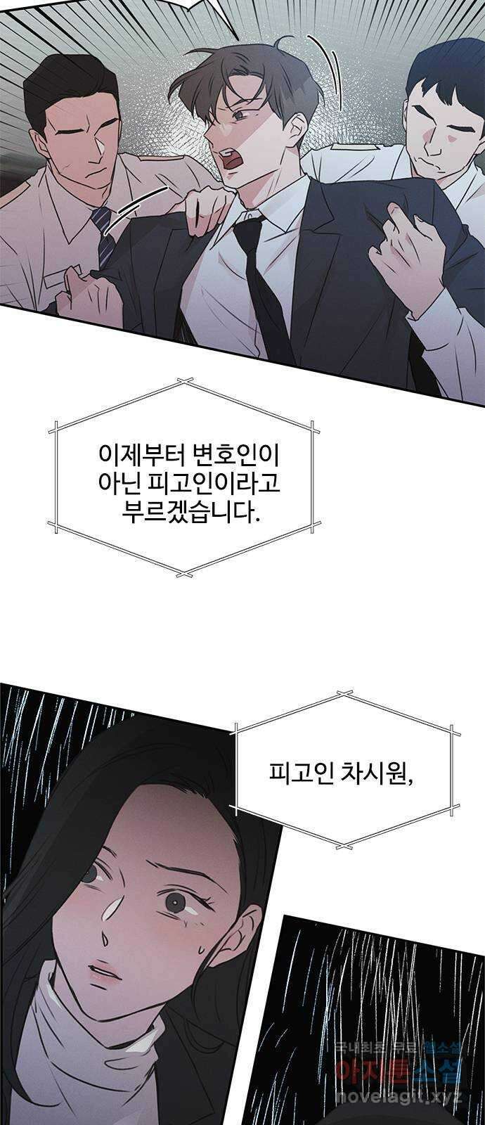 키스의 여왕 47화 37