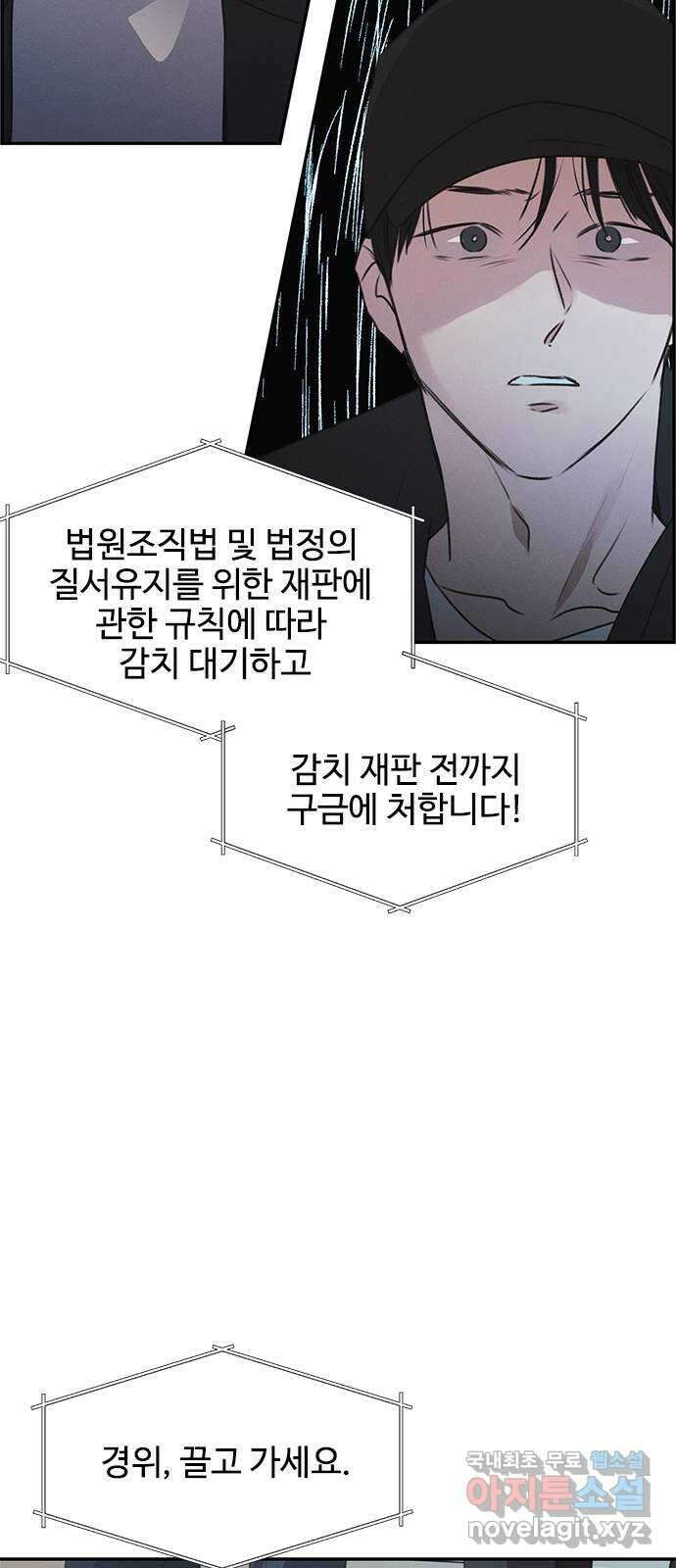 키스의 여왕 47화 38