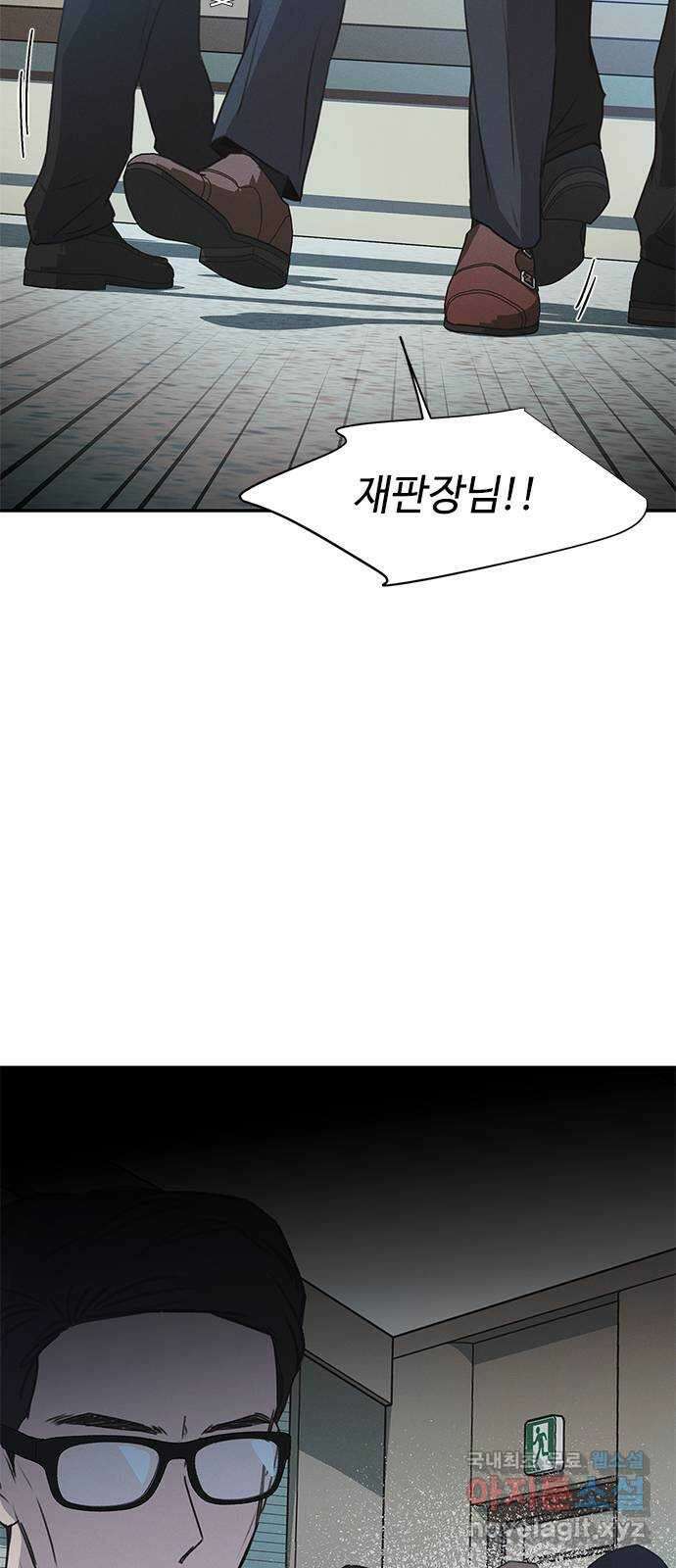 키스의 여왕 47화 39