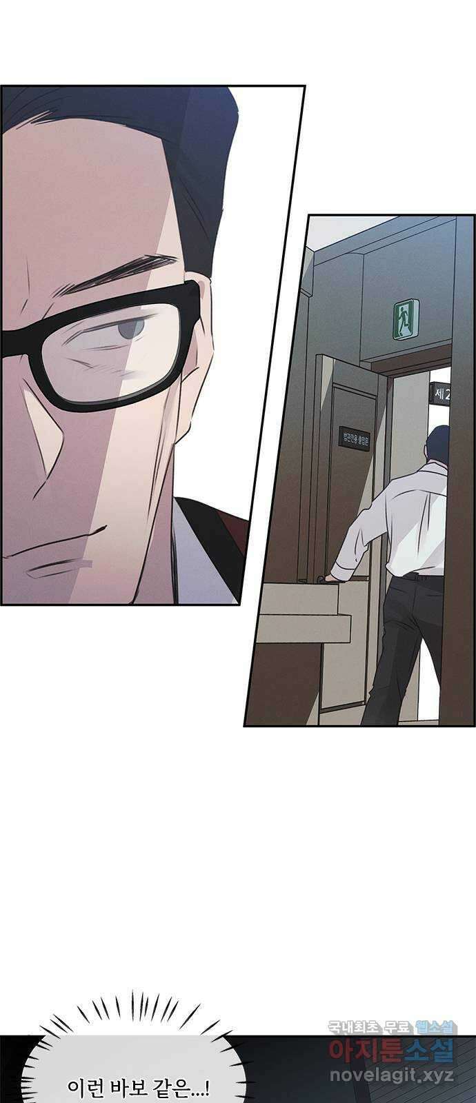 키스의 여왕 47화 42