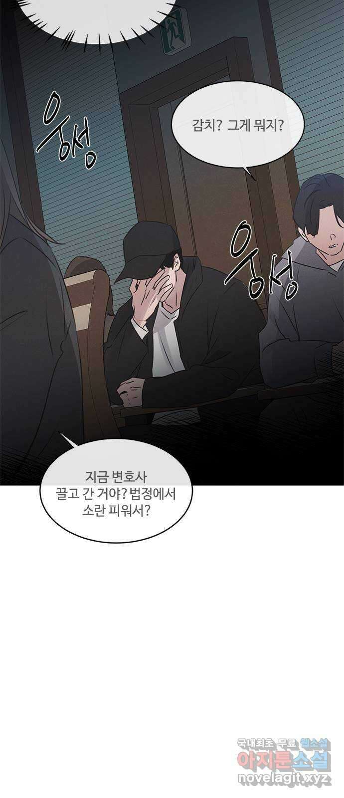 키스의 여왕 47화 43