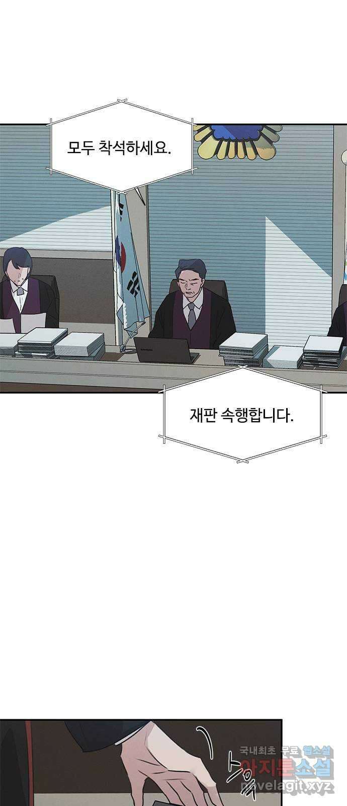 키스의 여왕 47화 44