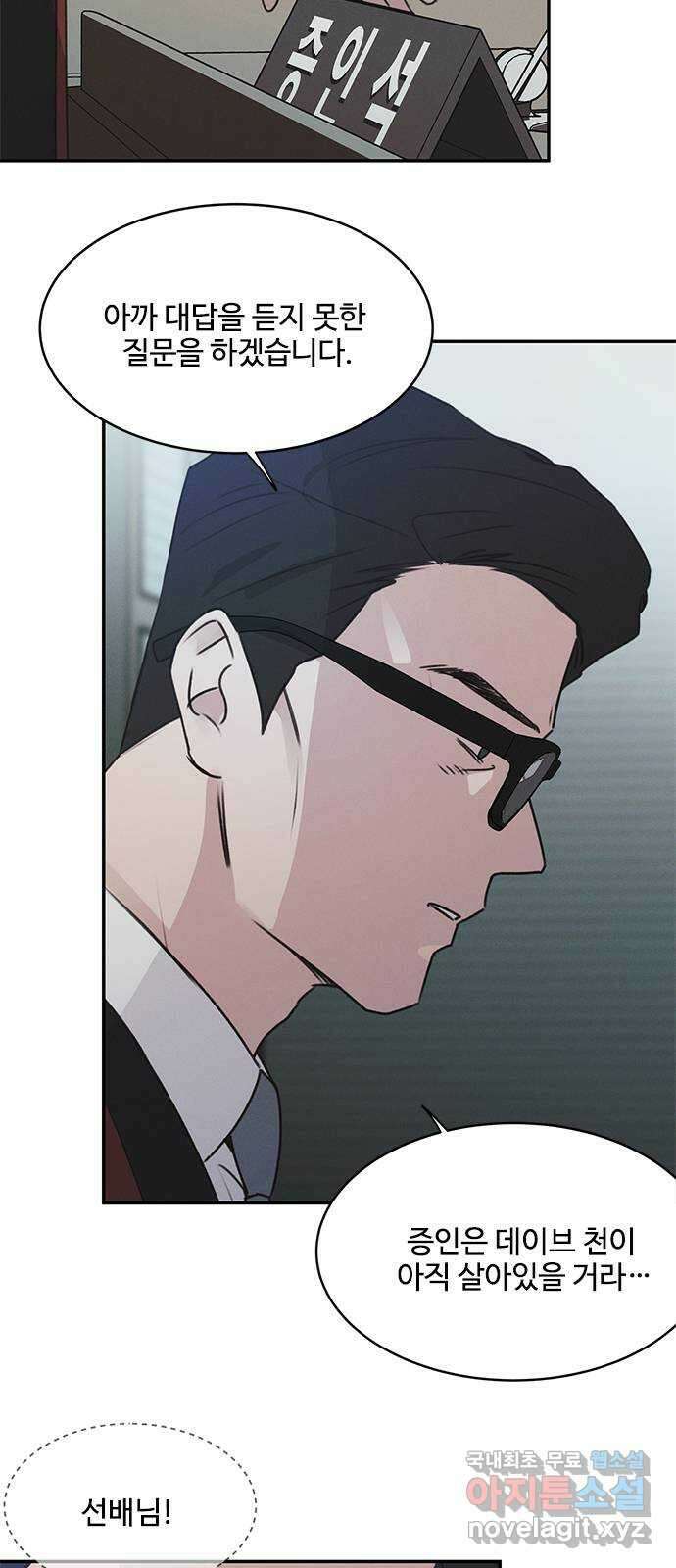 키스의 여왕 47화 45