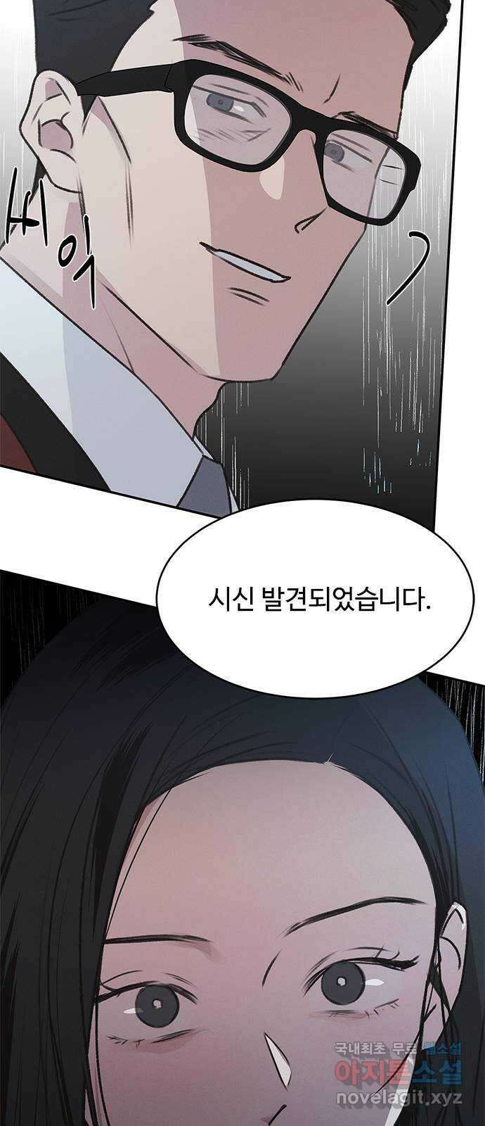키스의 여왕 47화 50