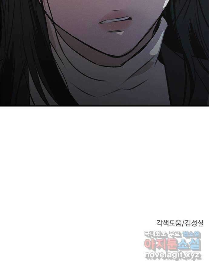 키스의 여왕 47화 51