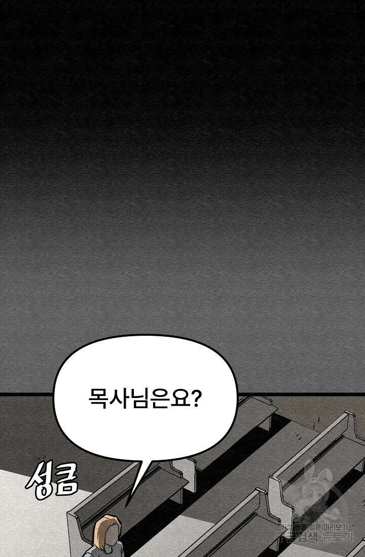 모범택시:Recall 26화 3