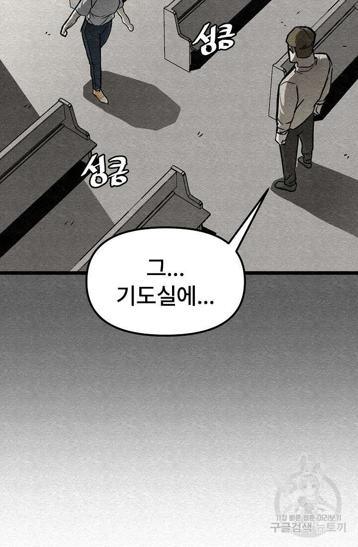 모범택시:Recall 26화 4