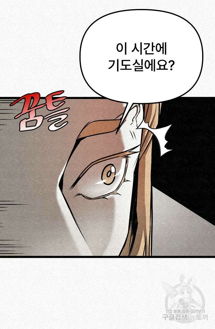 모범택시:Recall 26화 5