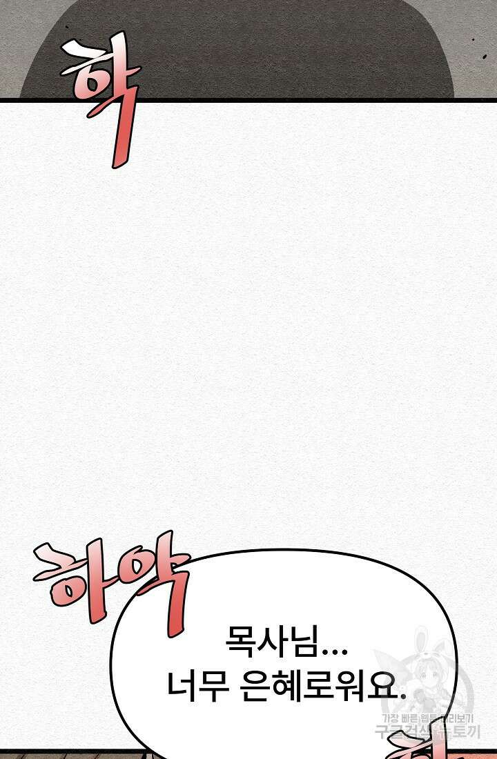 모범택시:Recall 26화 7