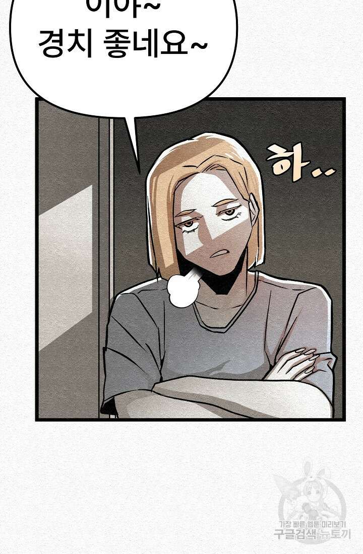 모범택시:Recall 26화 11