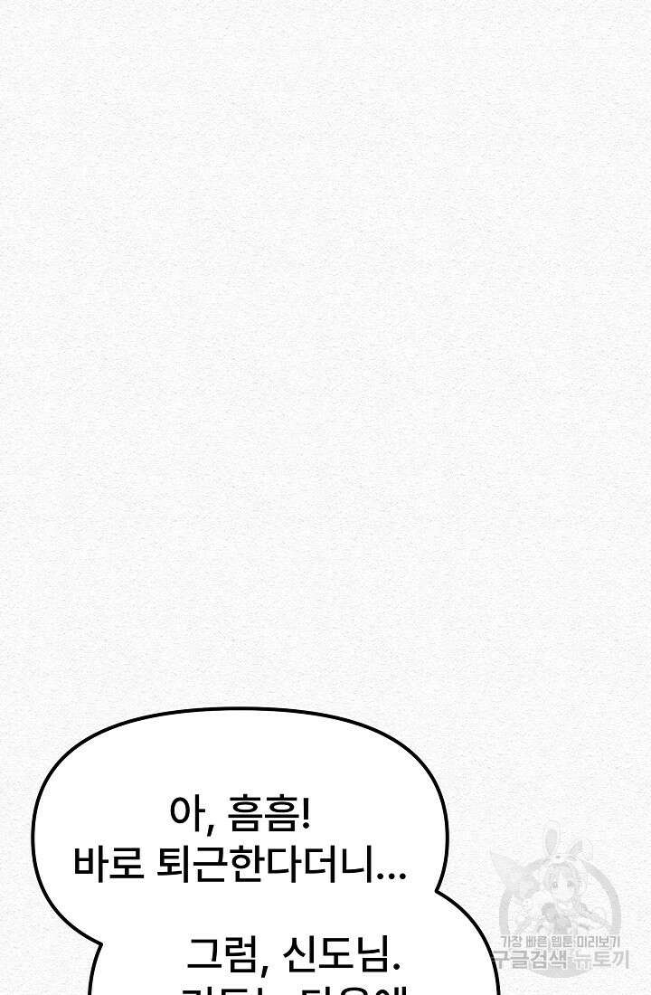 모범택시:Recall 26화 12