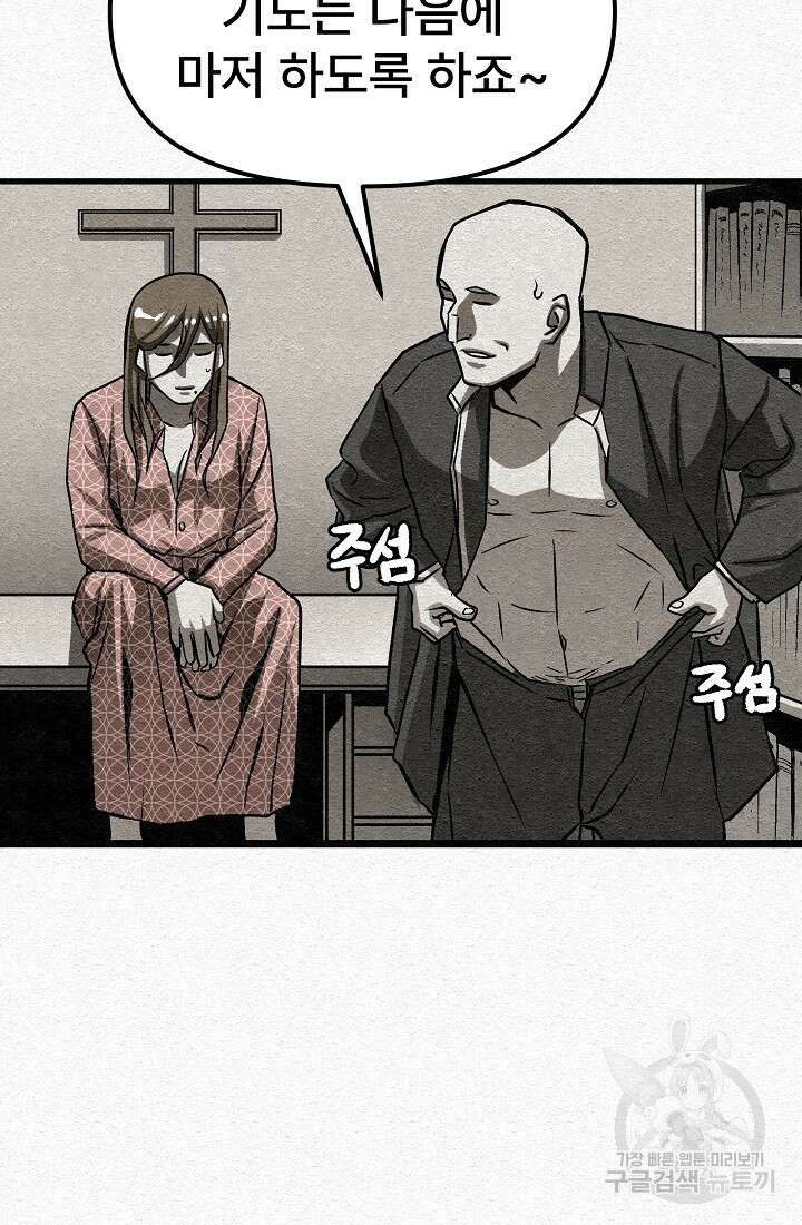 모범택시:Recall 26화 13