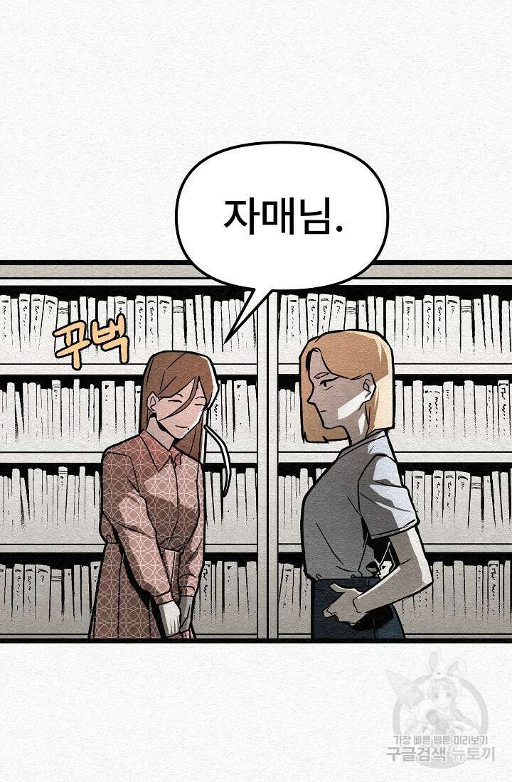 모범택시:Recall 26화 14