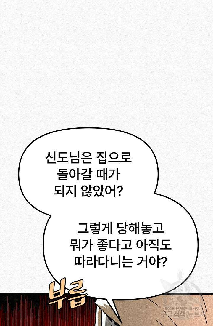 모범택시:Recall 26화 15