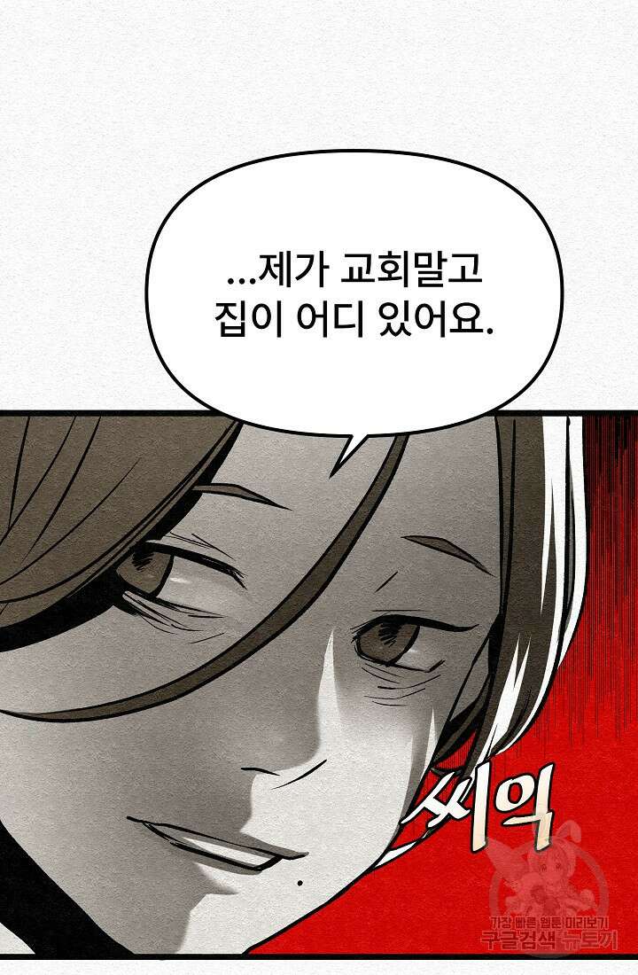 모범택시:Recall 26화 17
