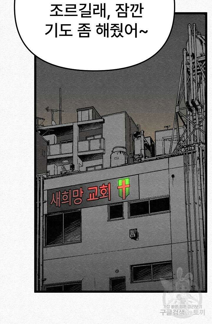 모범택시:Recall 26화 19