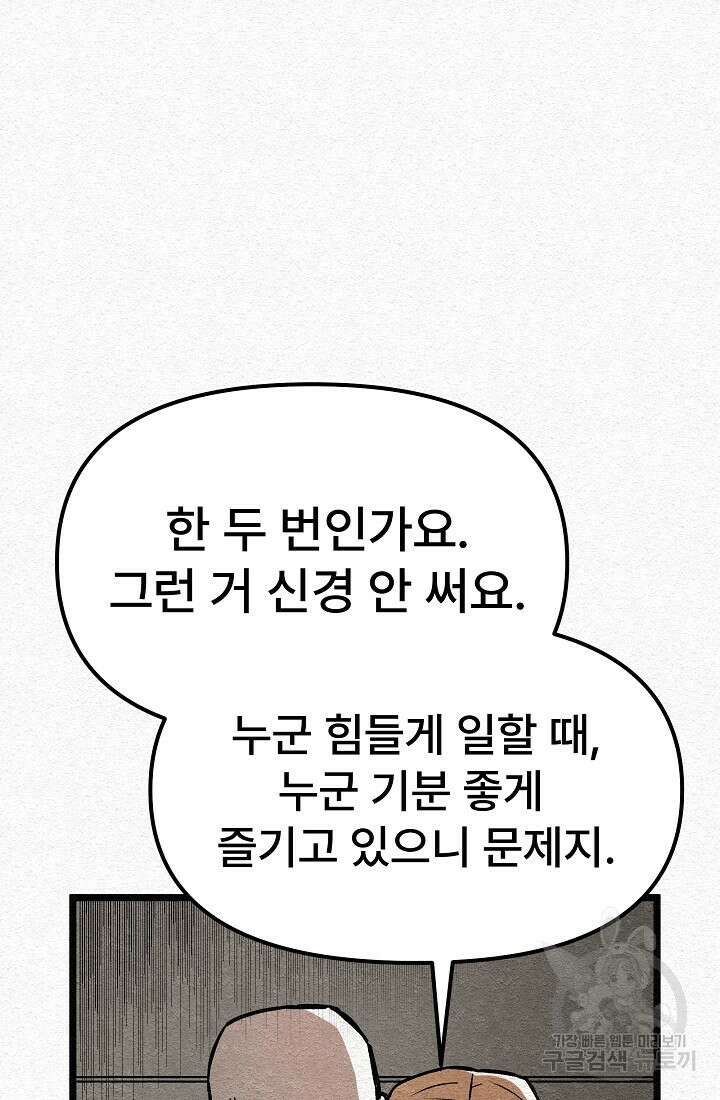 모범택시:Recall 26화 20