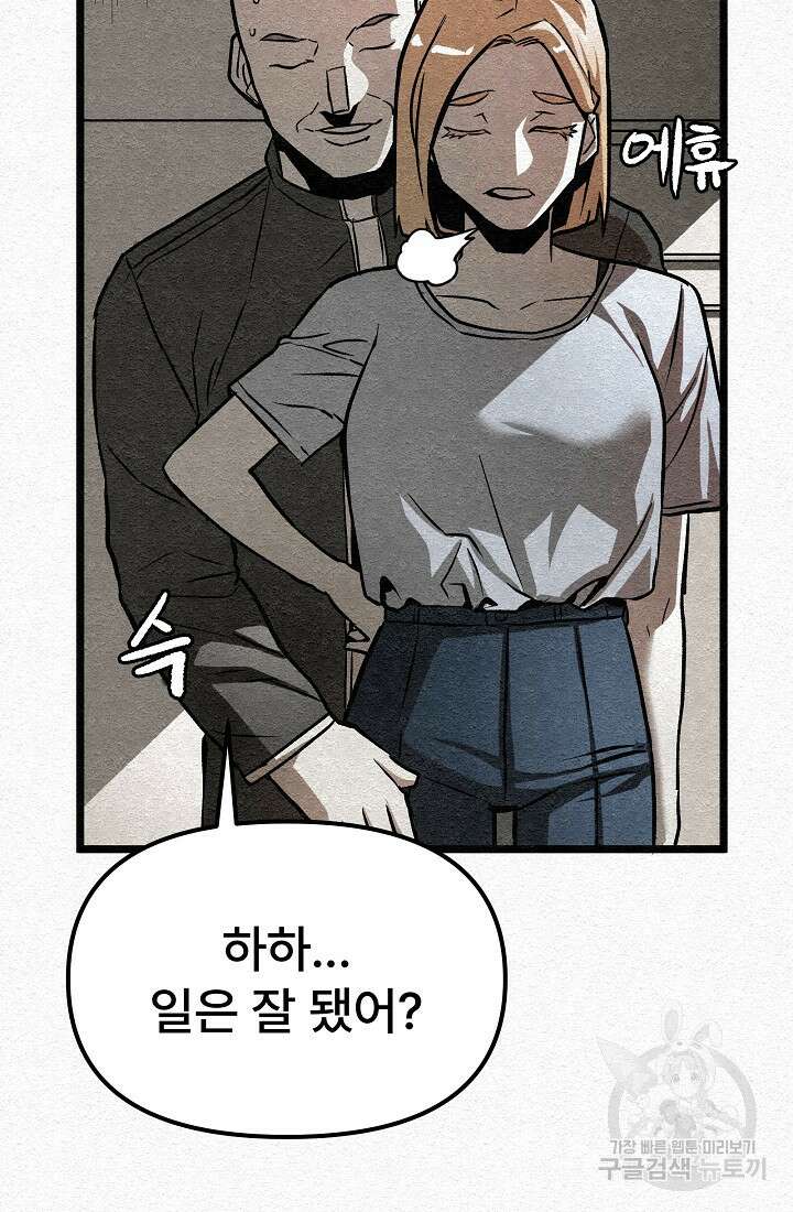 모범택시:Recall 26화 21