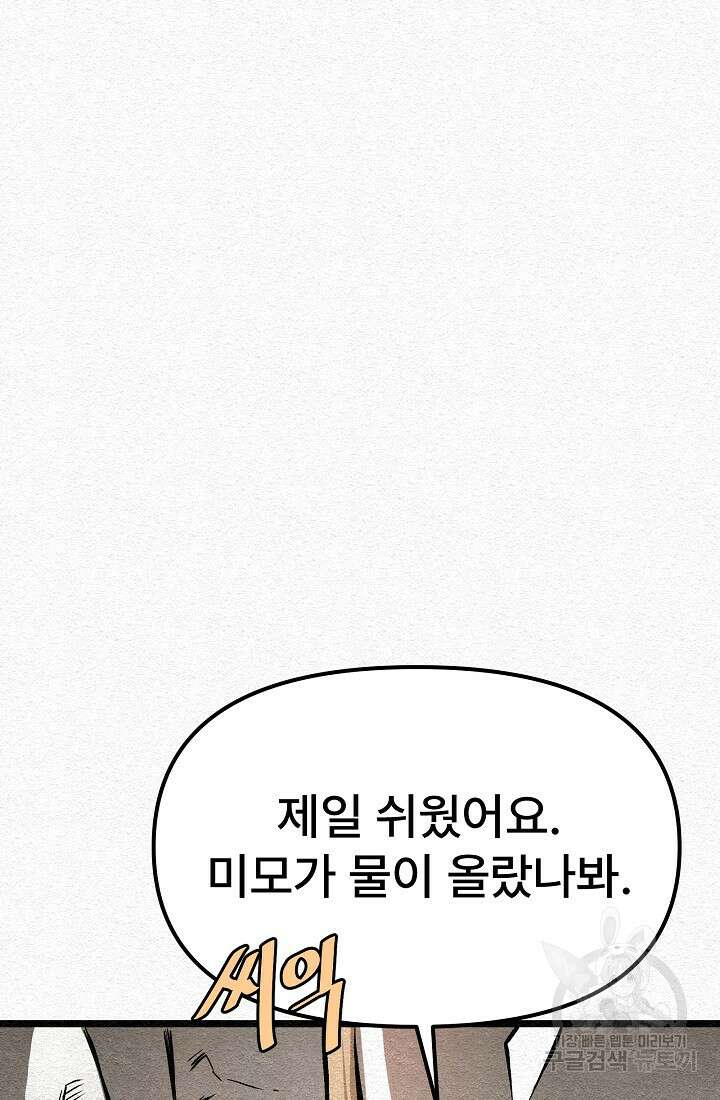 모범택시:Recall 26화 22