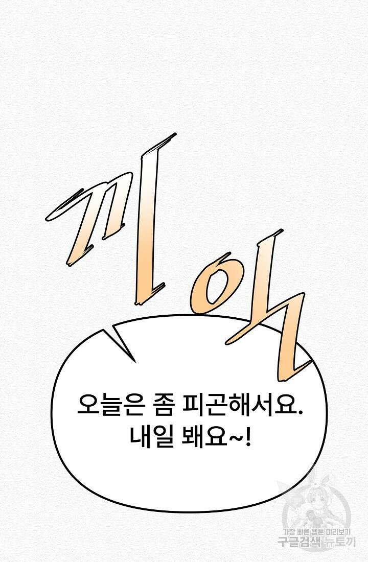 모범택시:Recall 26화 27