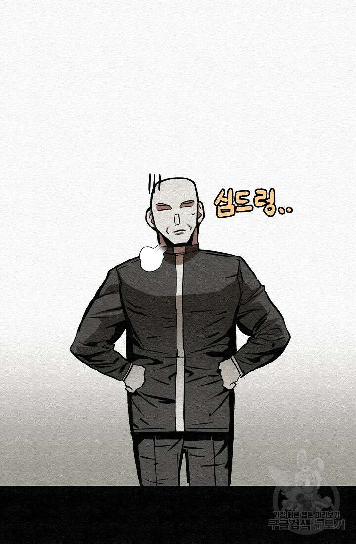 모범택시:Recall 26화 28