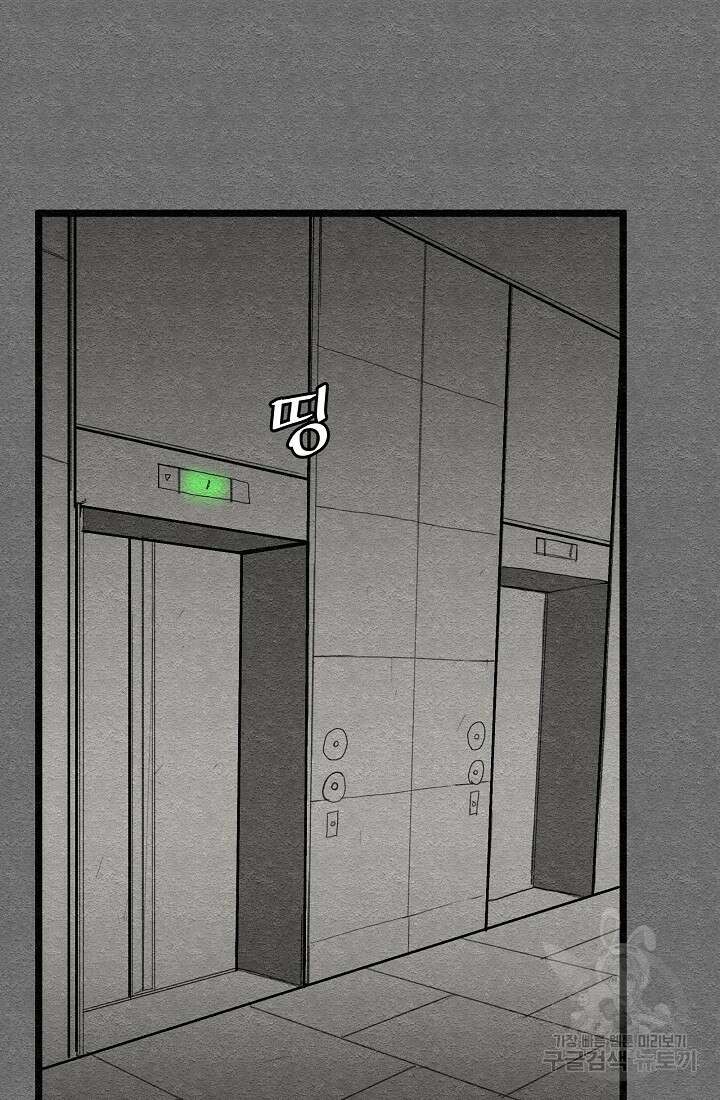 모범택시:Recall 26화 30