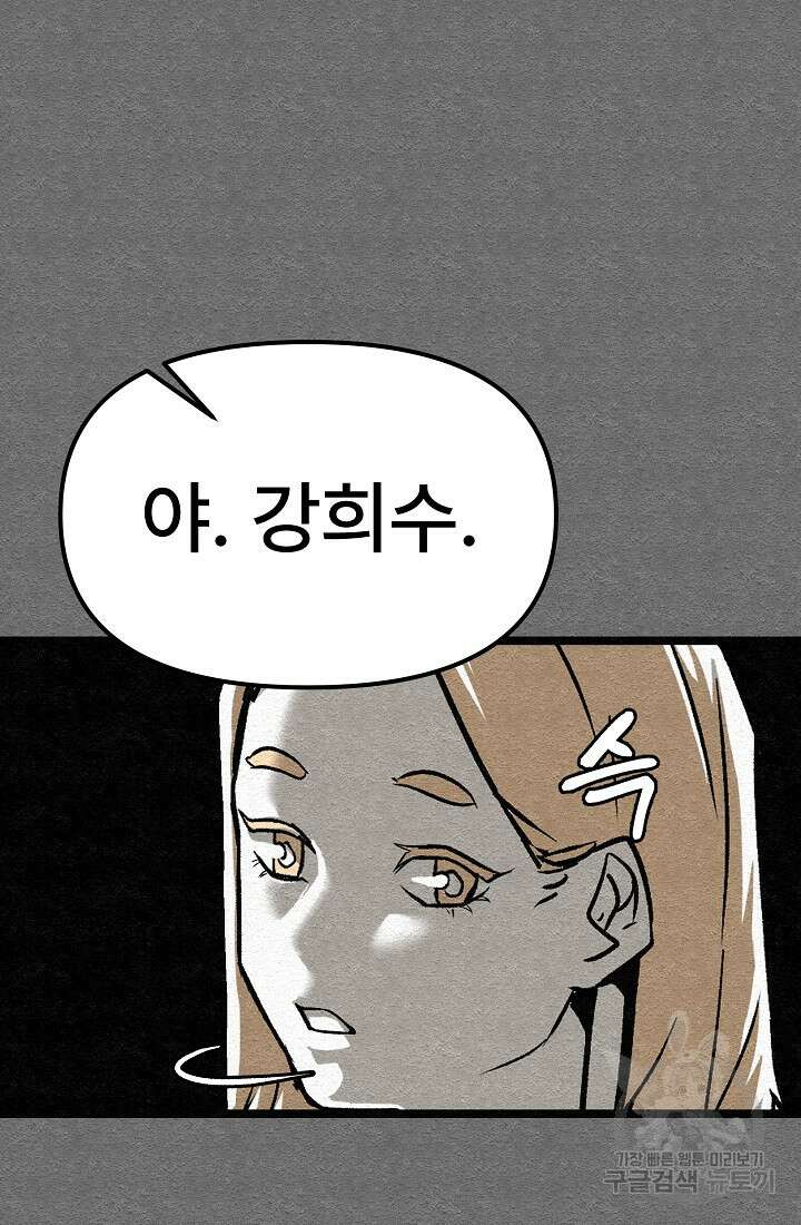 모범택시:Recall 26화 33