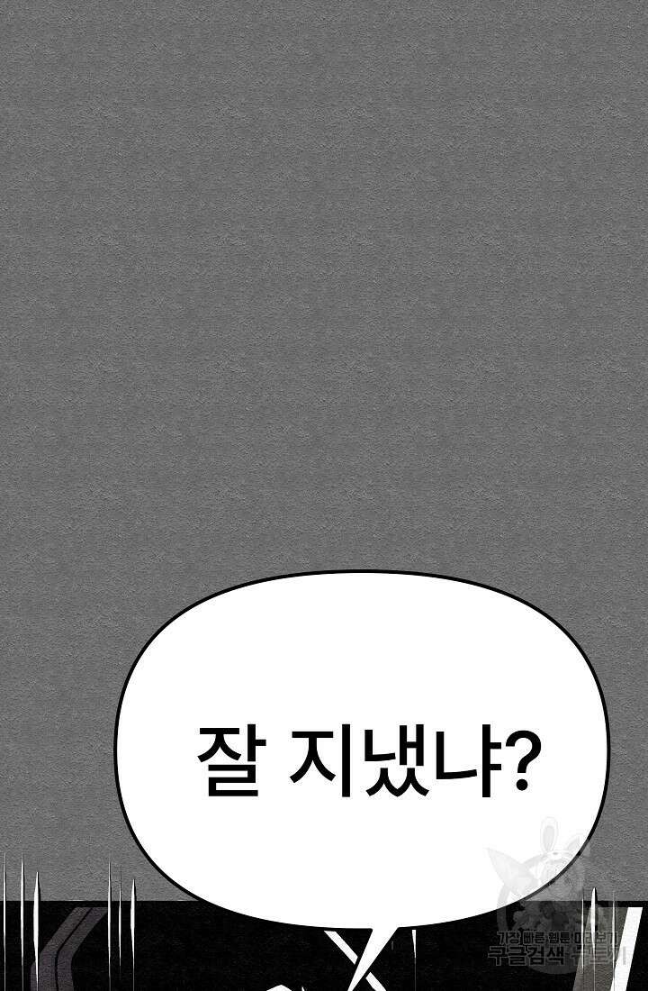 모범택시:Recall 26화 34