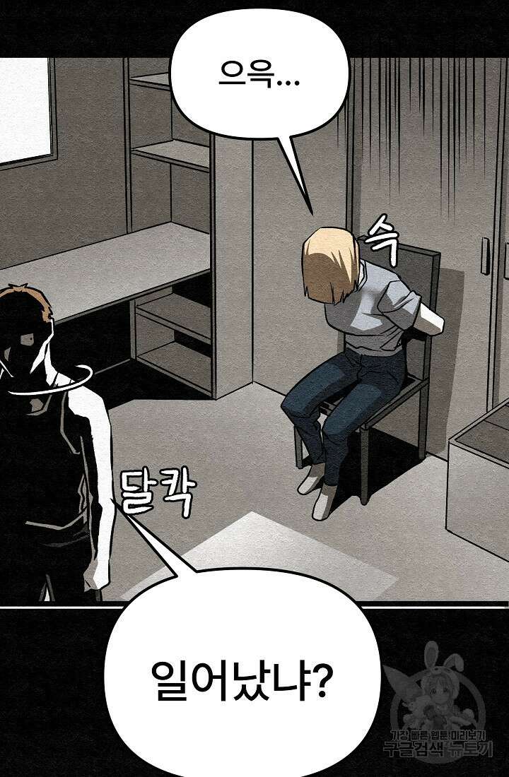 모범택시:Recall 26화 41
