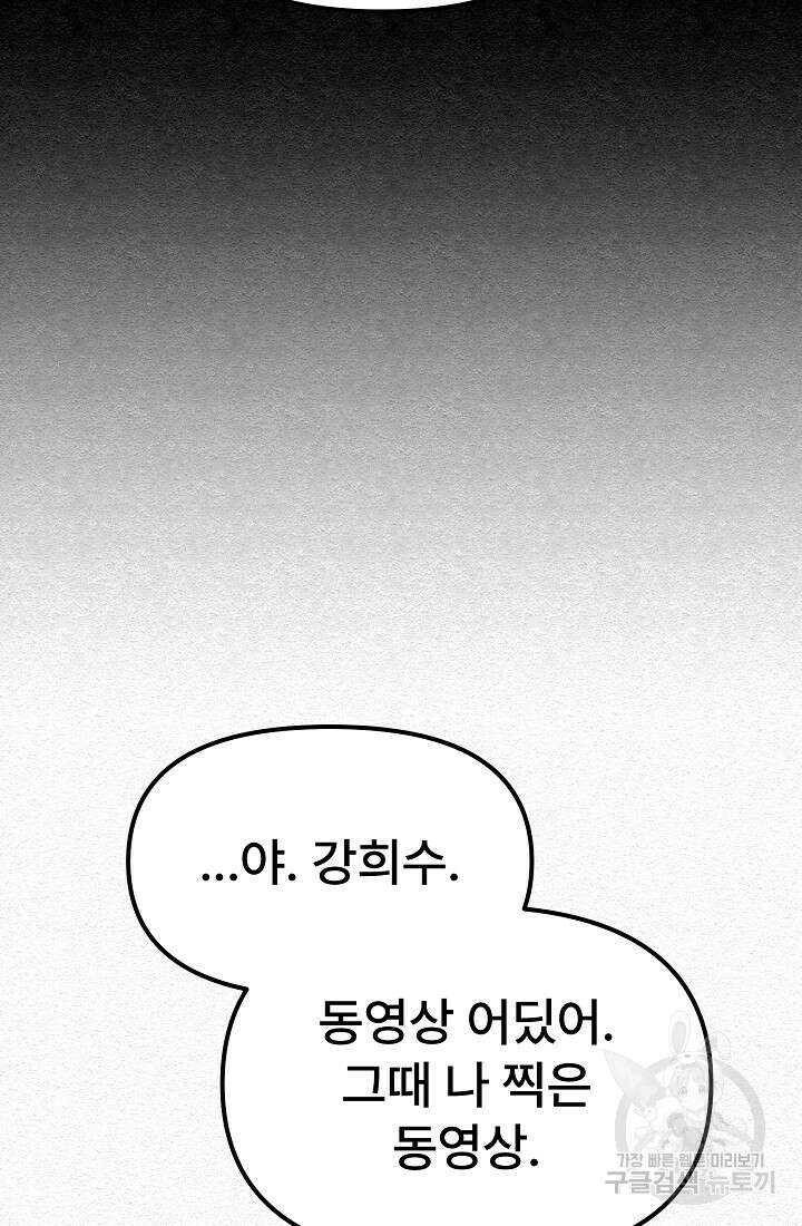 모범택시:Recall 26화 42