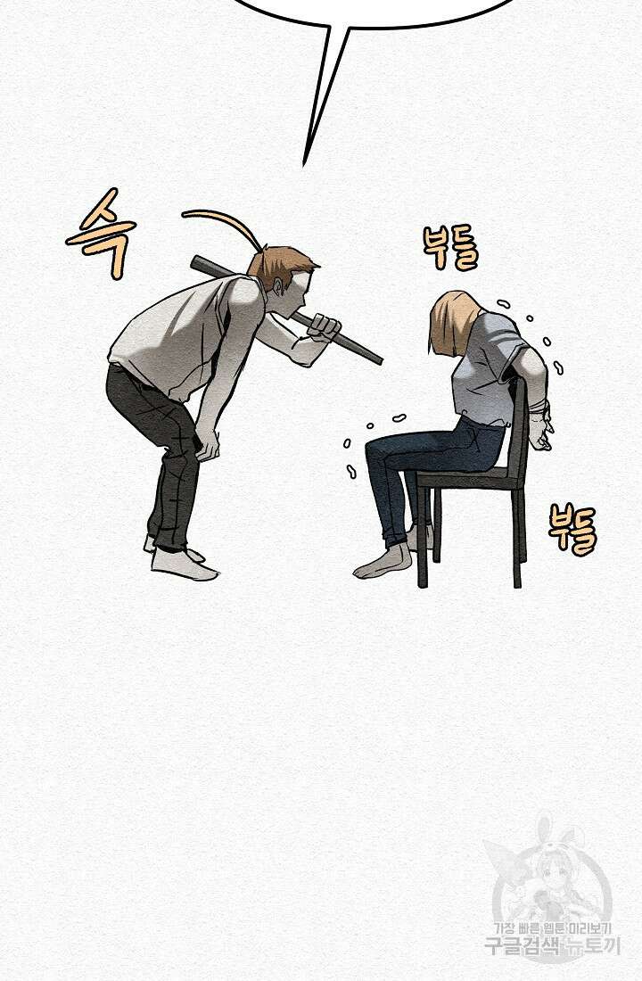 모범택시:Recall 26화 43