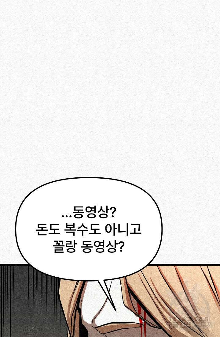 모범택시:Recall 26화 44