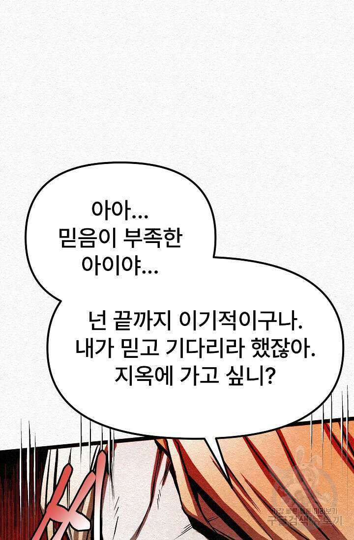 모범택시:Recall 26화 47