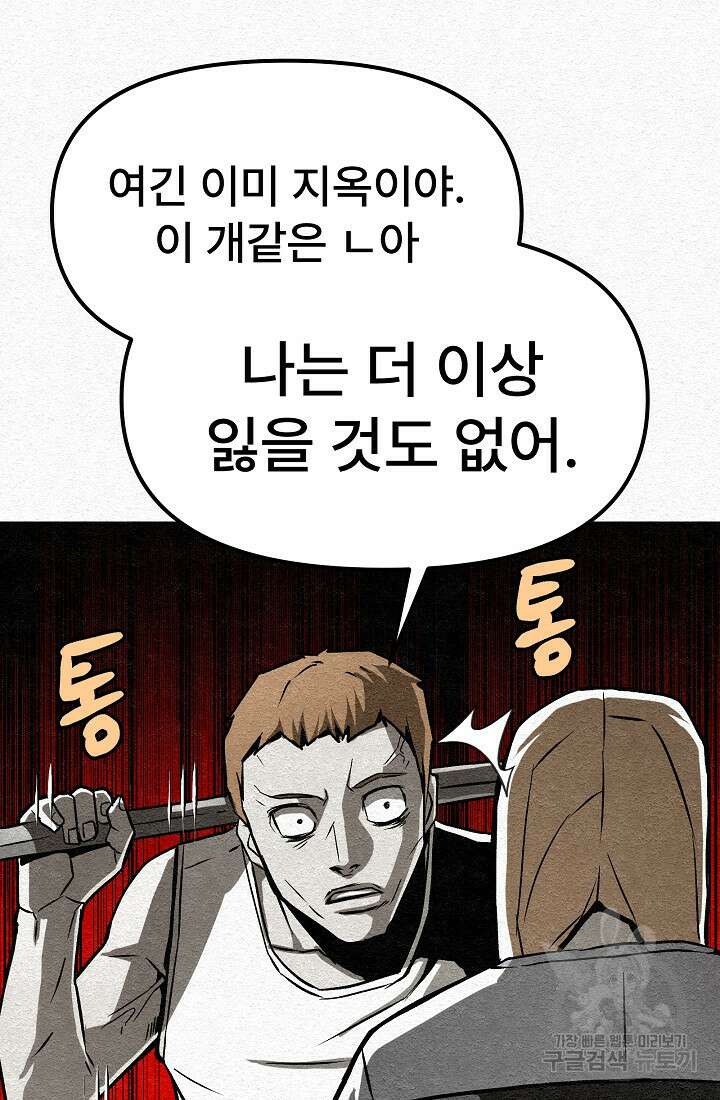 모범택시:Recall 26화 49
