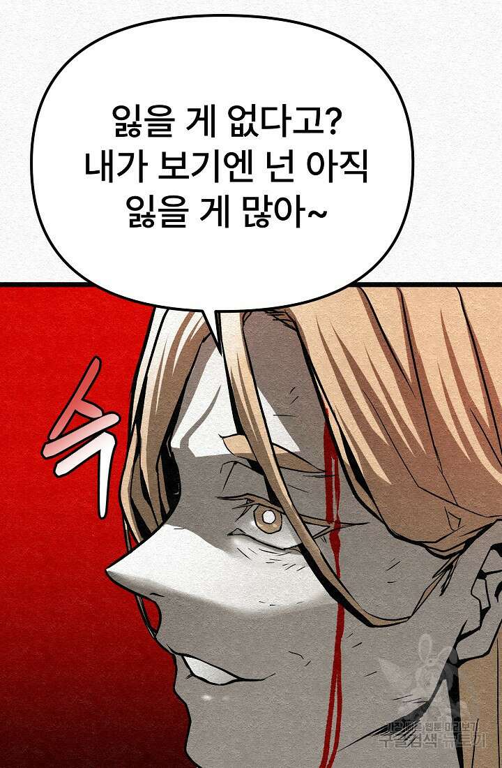 모범택시:Recall 26화 51
