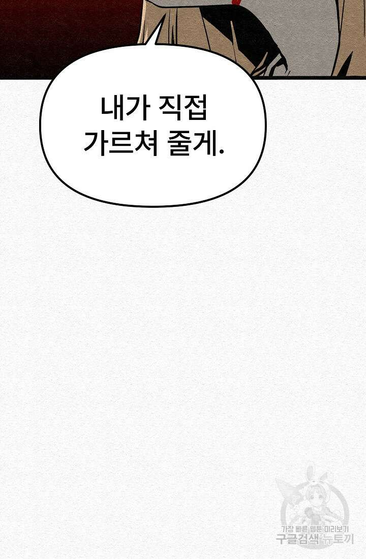 모범택시:Recall 26화 52