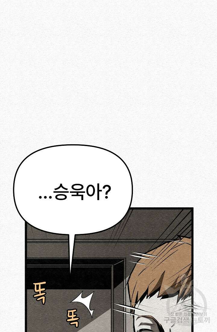 모범택시:Recall 26화 53