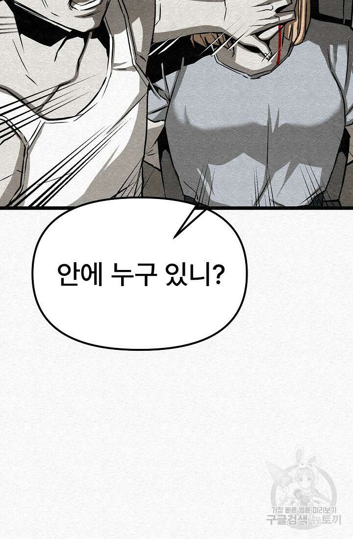 모범택시:Recall 26화 56
