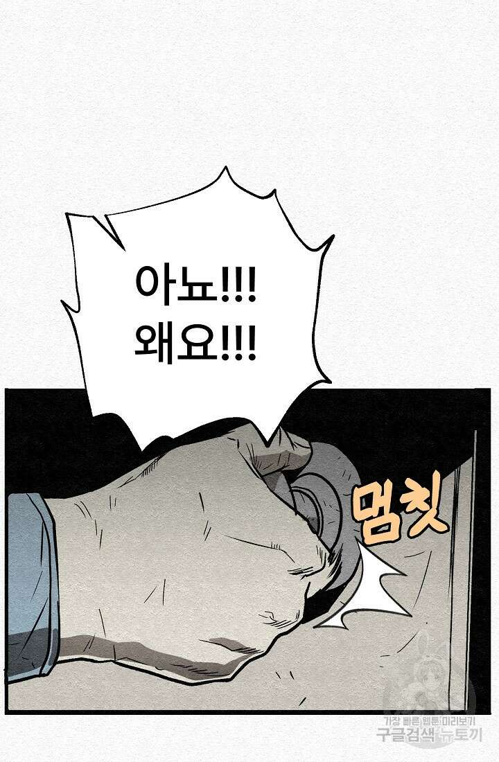 모범택시:Recall 26화 57