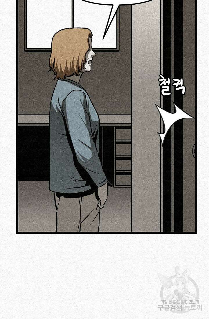 모범택시:Recall 26화 59
