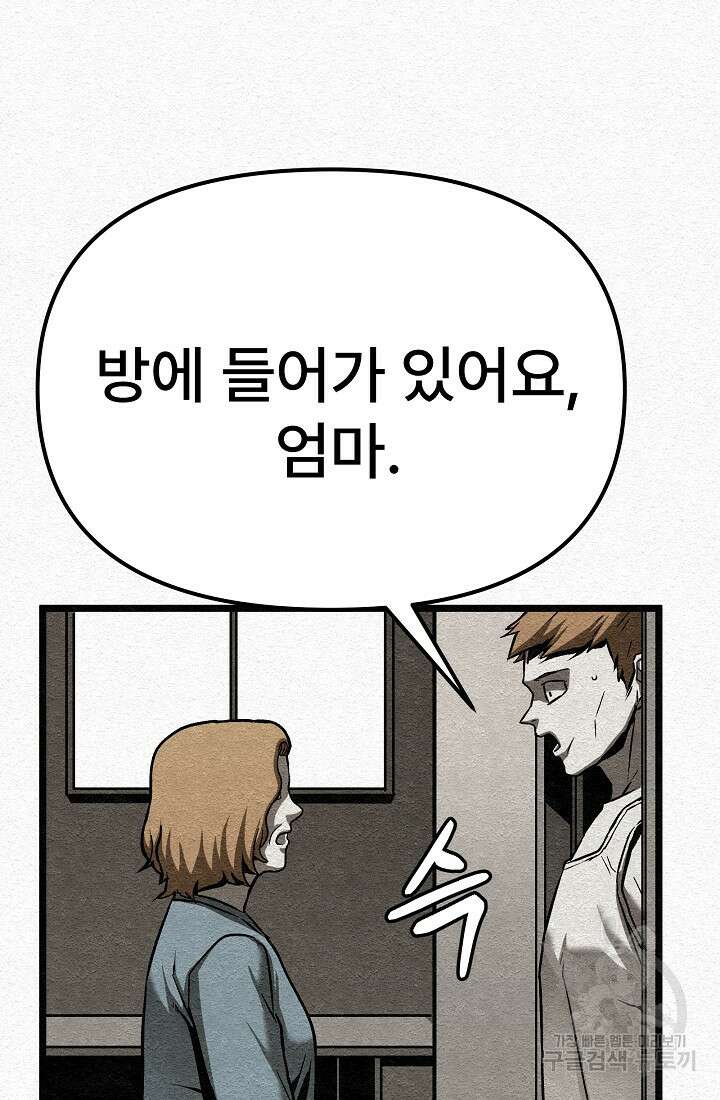 모범택시:Recall 26화 60