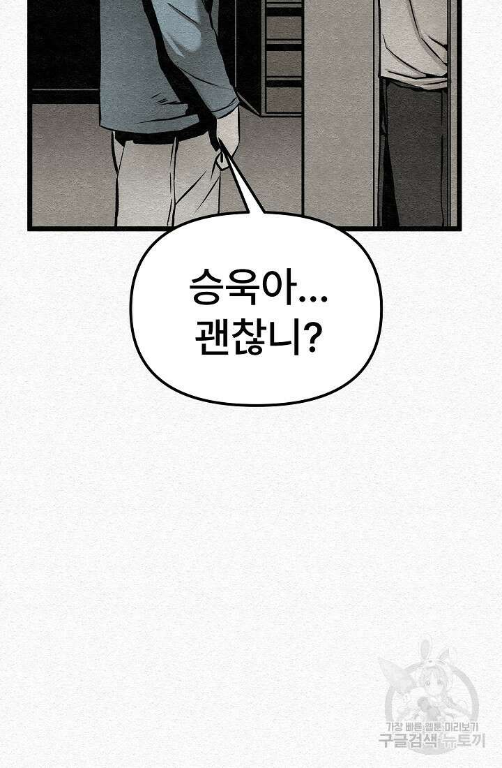 모범택시:Recall 26화 61